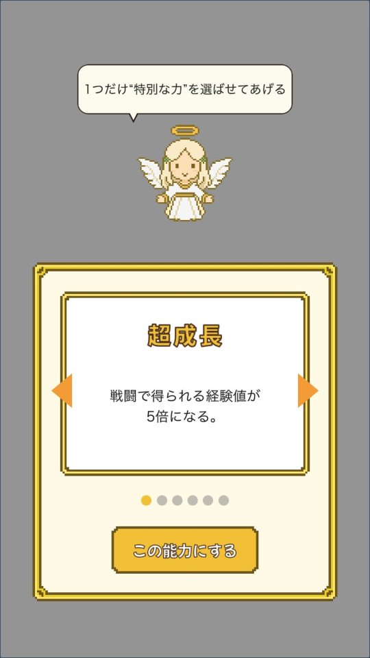 チート勇者