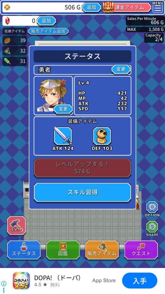 コンビニ勇者