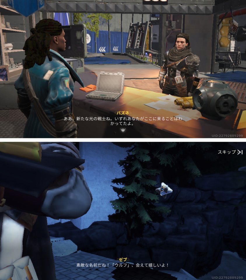 デスティニー：ライジング（Destiny：Rising）