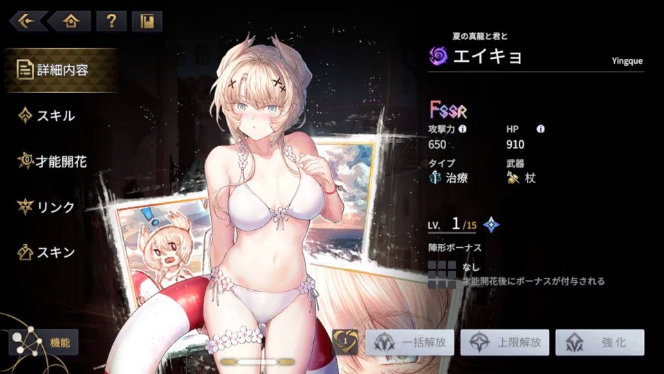 エターナルツリー：新生