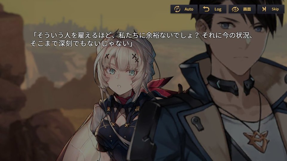 エターナルツリー:新生