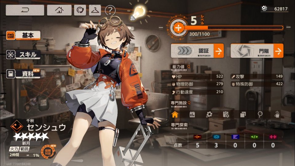 新月同行