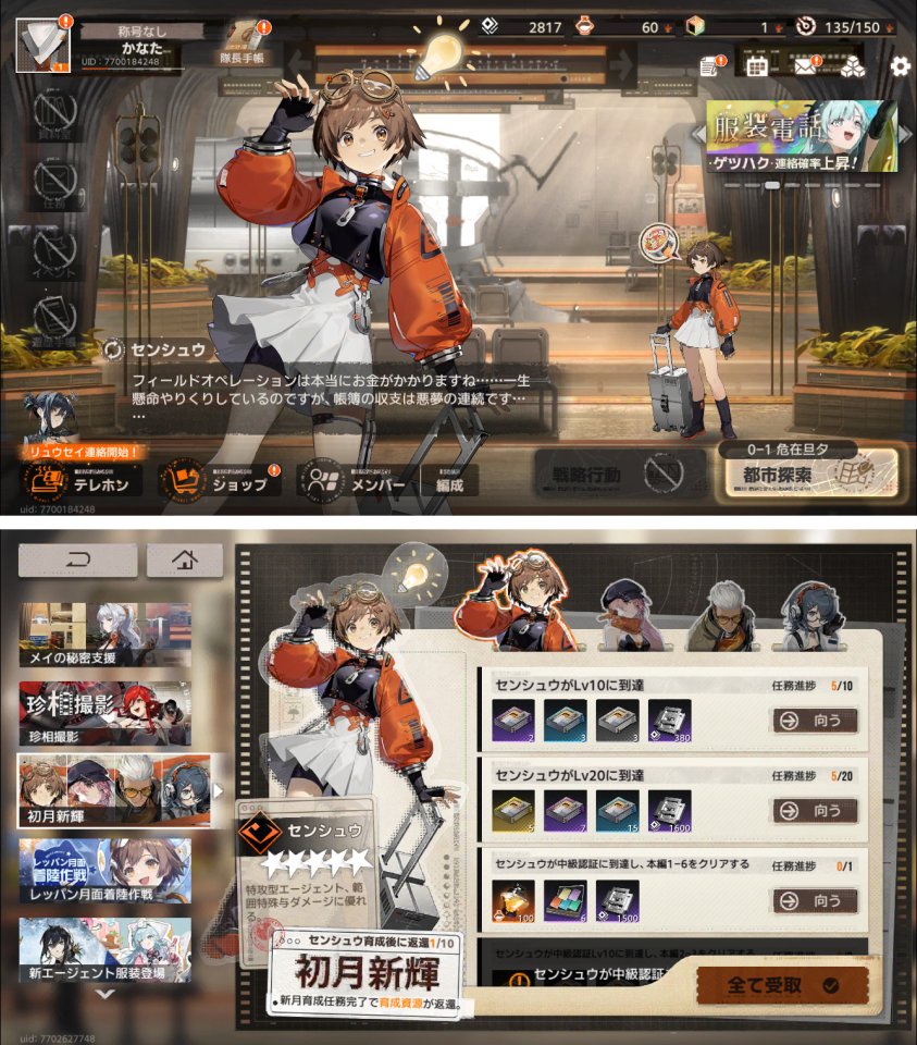 新月同行