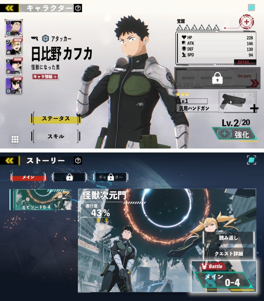 怪獣８号 THE GAME