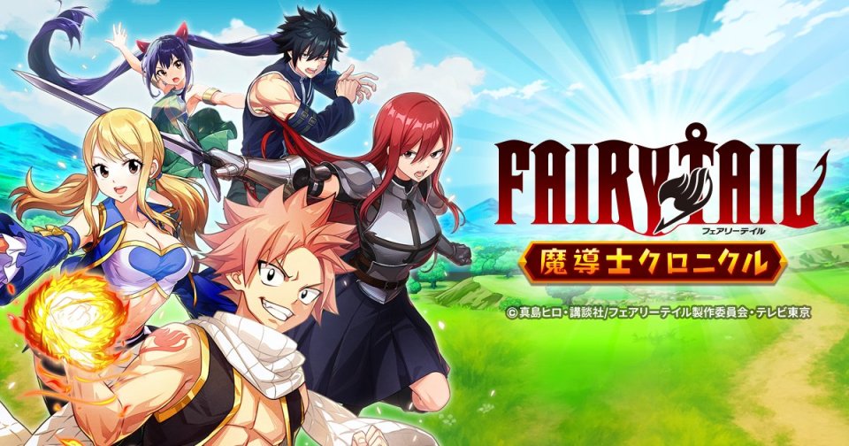 FAIRY TAIL 魔導士クロニクル 配信日と事前登録の情報