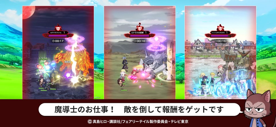 FAIRY TAIL 魔導士クロニクル