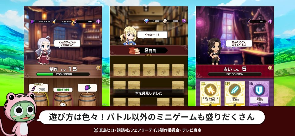 FAIRY TAIL 魔導士クロニクル