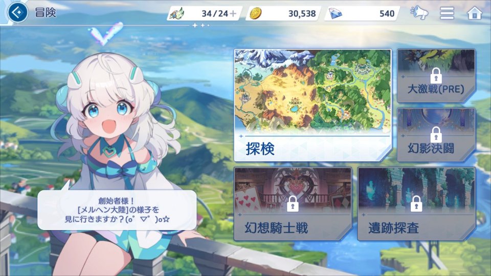 OZ Re:write(オズ リライト)