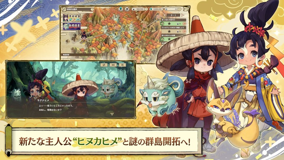 天穂のサクナヒメ~ヒヌカ巡霊譚~