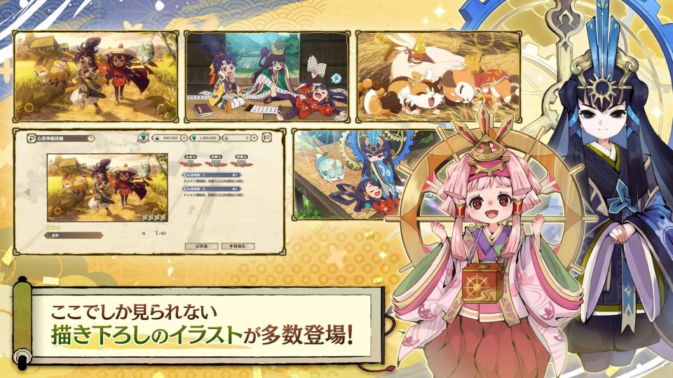 天穂のサクナヒメ~ヒヌカ巡霊譚~