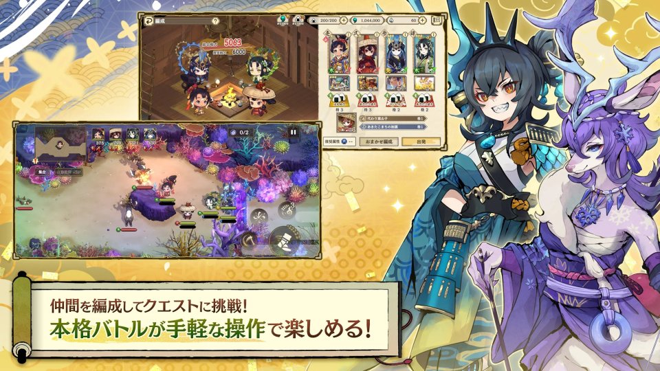 天穂のサクナヒメ~ヒヌカ巡霊譚~