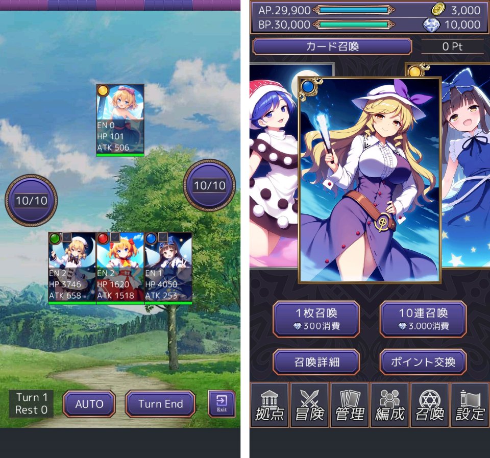 東方カードレイド