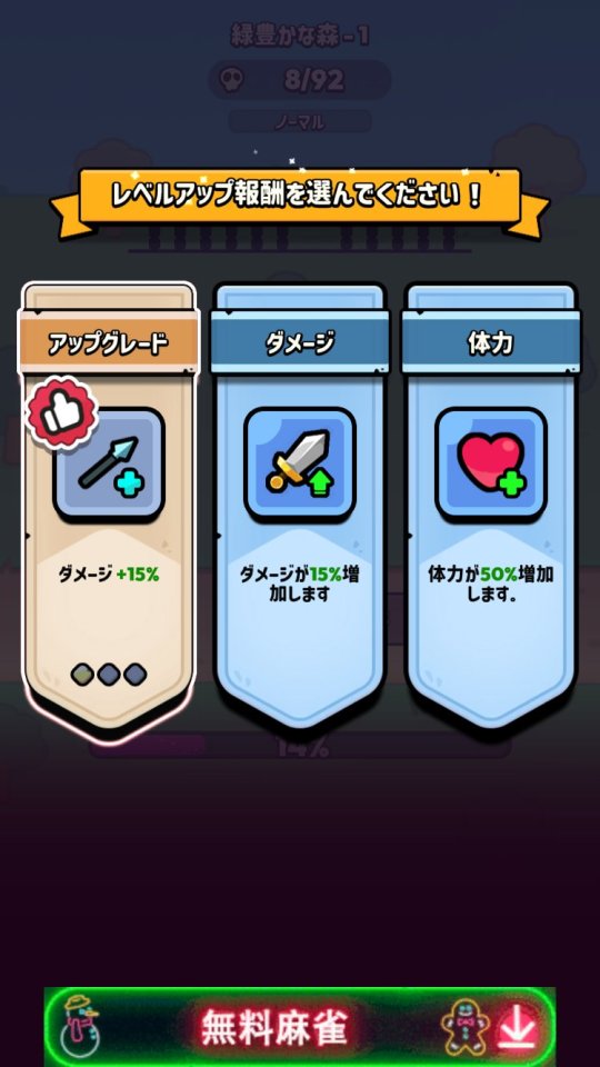 ブロッククラッシュ！