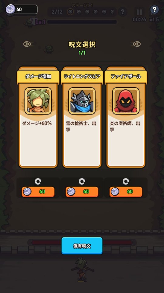 キャッスルディフェンダーズクラッシュ