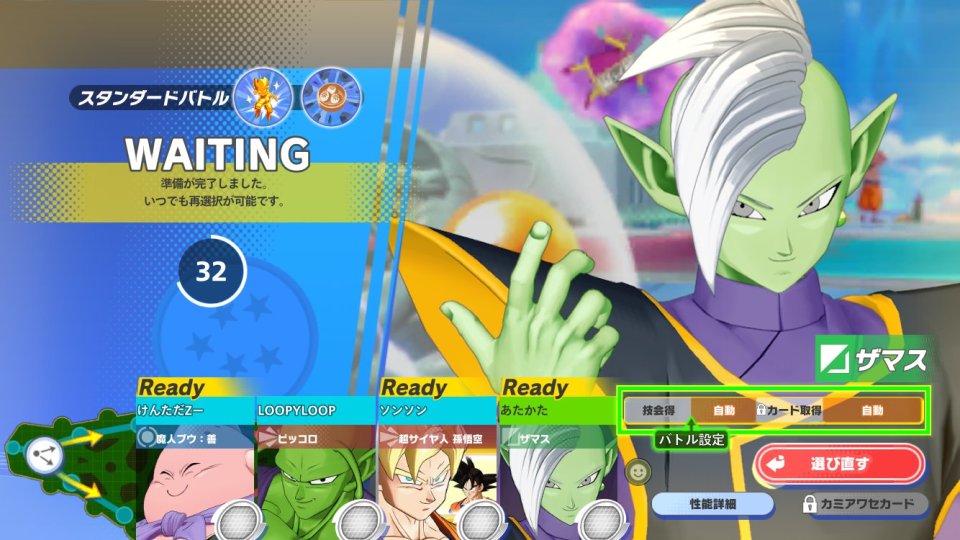 ドラゴンボール ゲキシン スクアドラ