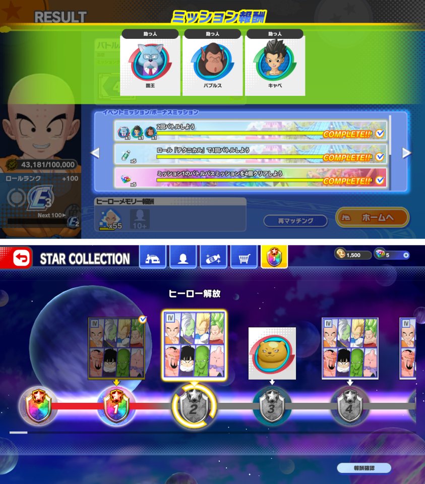 ドラゴンボール ゲキシン スクアドラ