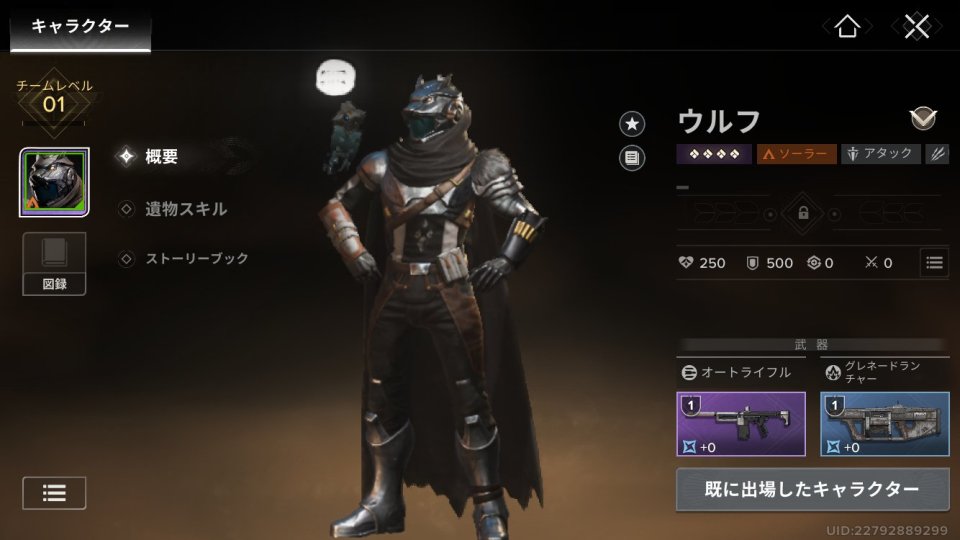 デスティニー：ライジング（Destiny：Rising）