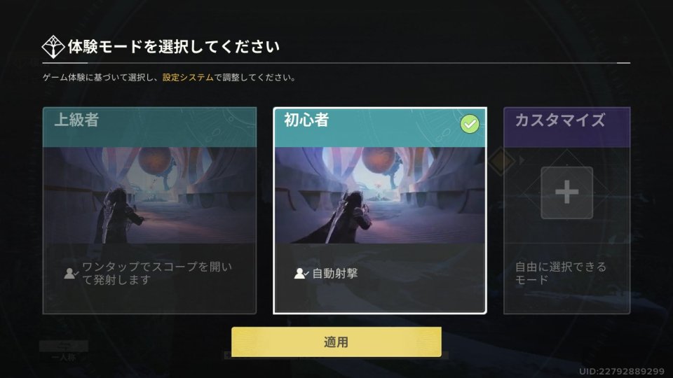 デスティニー:ライジング(Destiny:Rising)