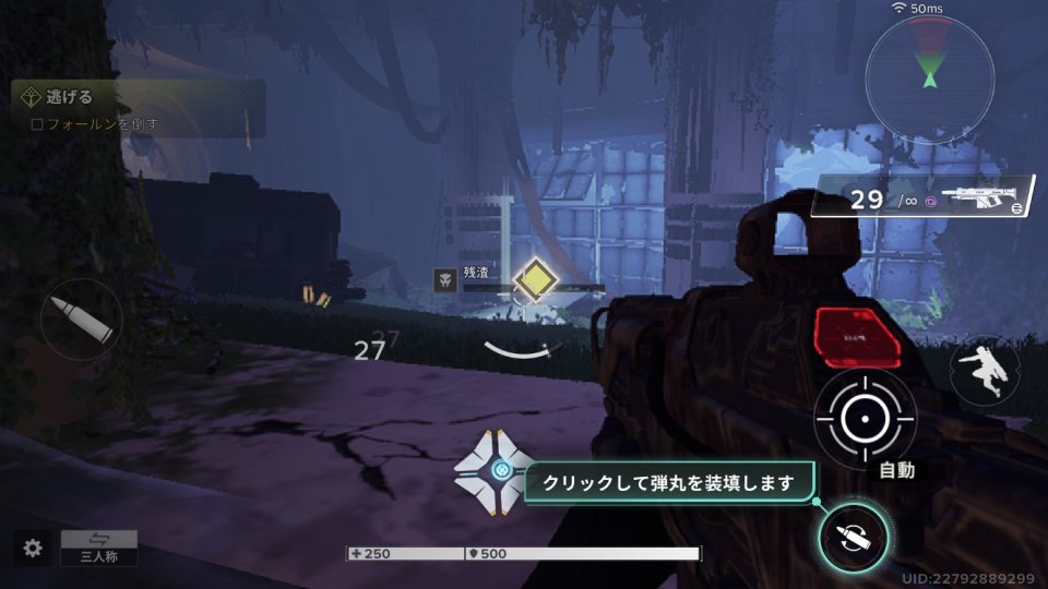デスティニー:ライジング(Destiny:Rising)