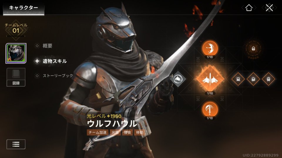 デスティニー:ライジング(Destiny:Rising)