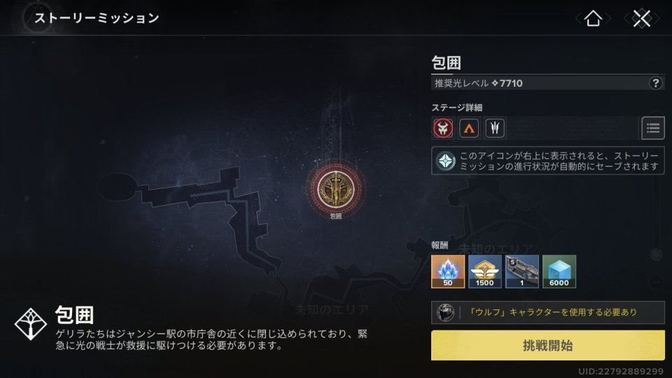 デスティニー:ライジング(Destiny:Rising)