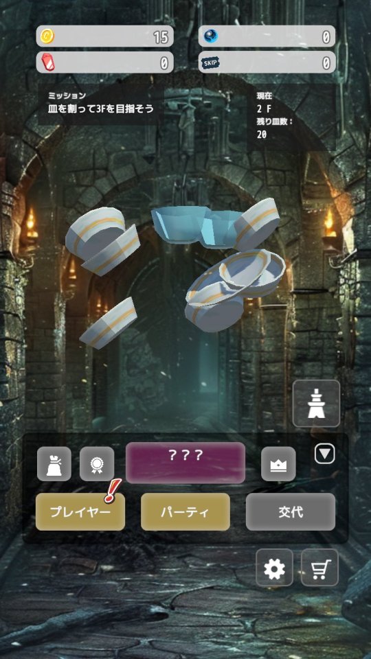 ストレス解消！皿割りクリッカー