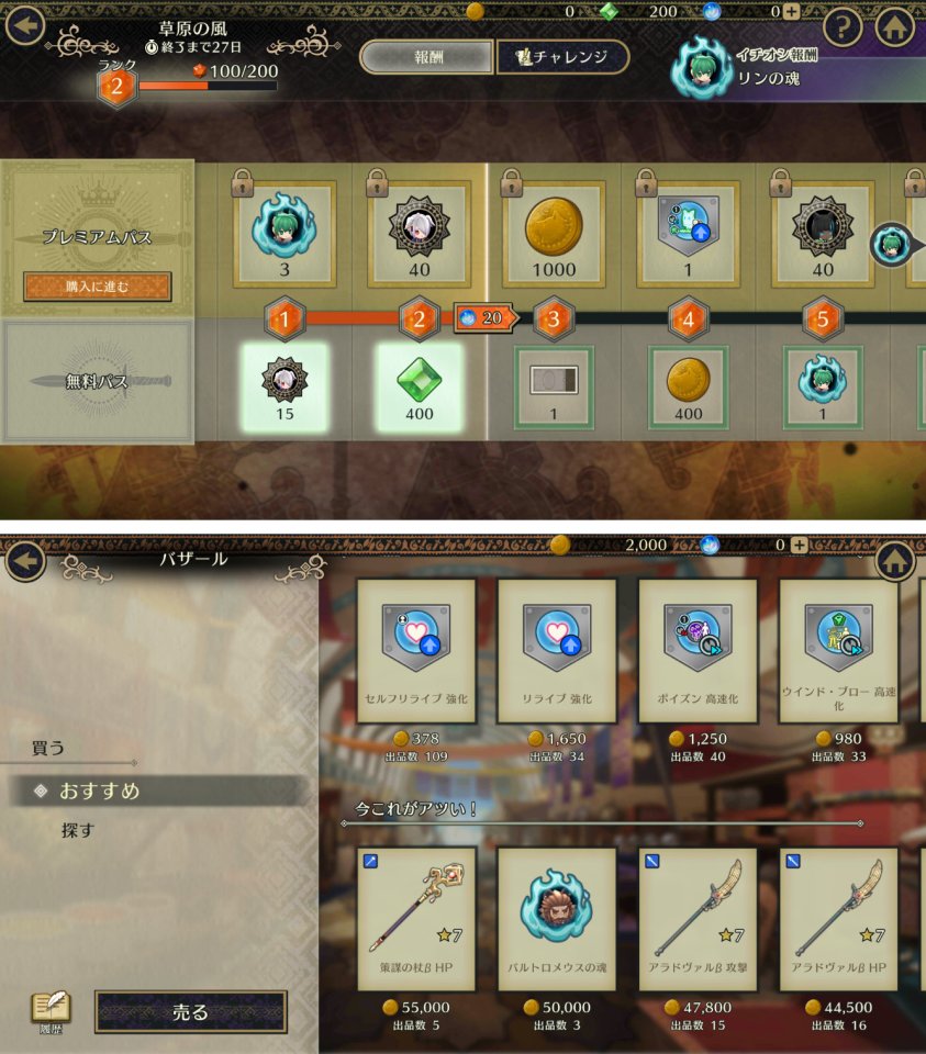 ファイアーエムブレム シャドウズ