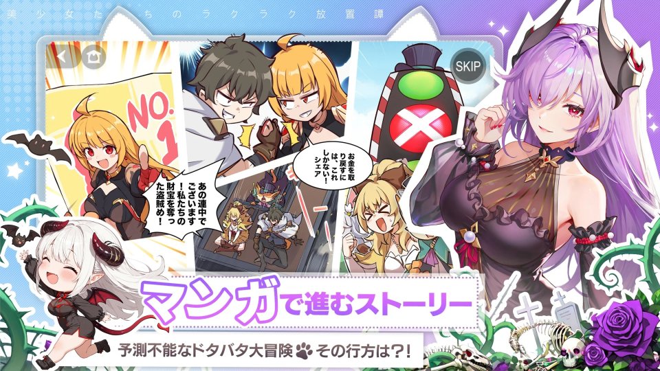 百花ランブル