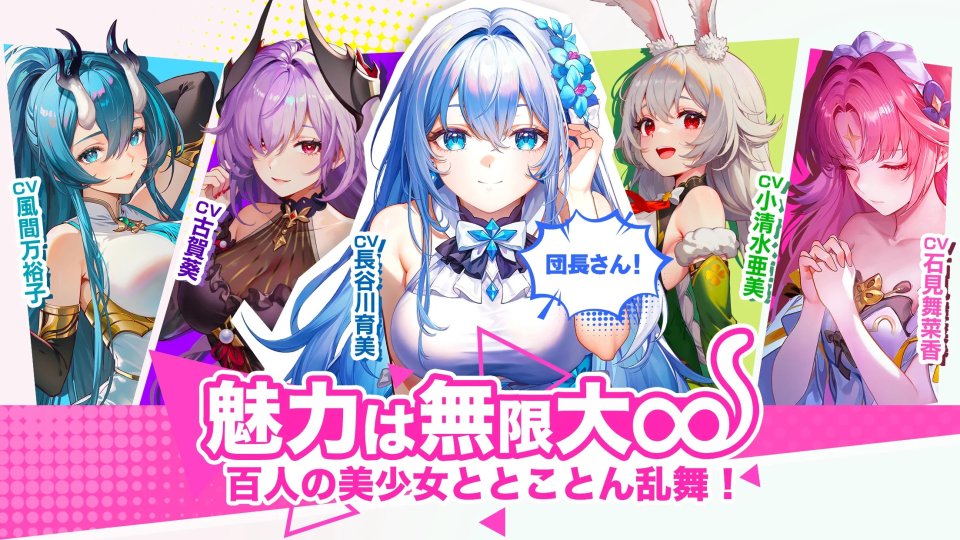 百花ランブル