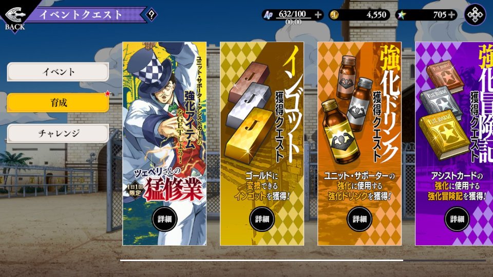 ジョジョの奇妙な冒険 オラオラオーバードライブ