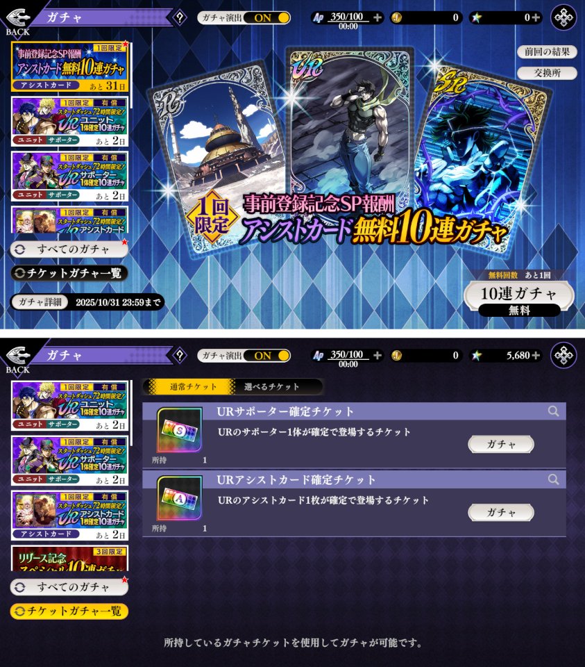 ジョジョの奇妙な冒険 オラオラオーバードライブ