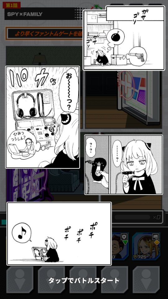 ジャンプ＋ジャンブルラッシュ