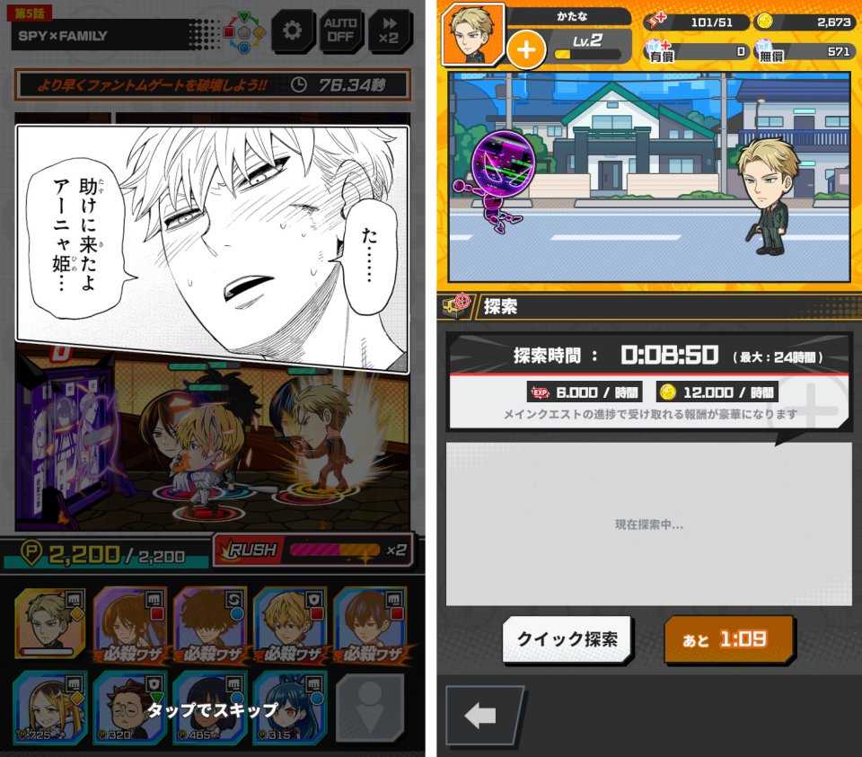 ジャンプ＋ジャンブルラッシュ