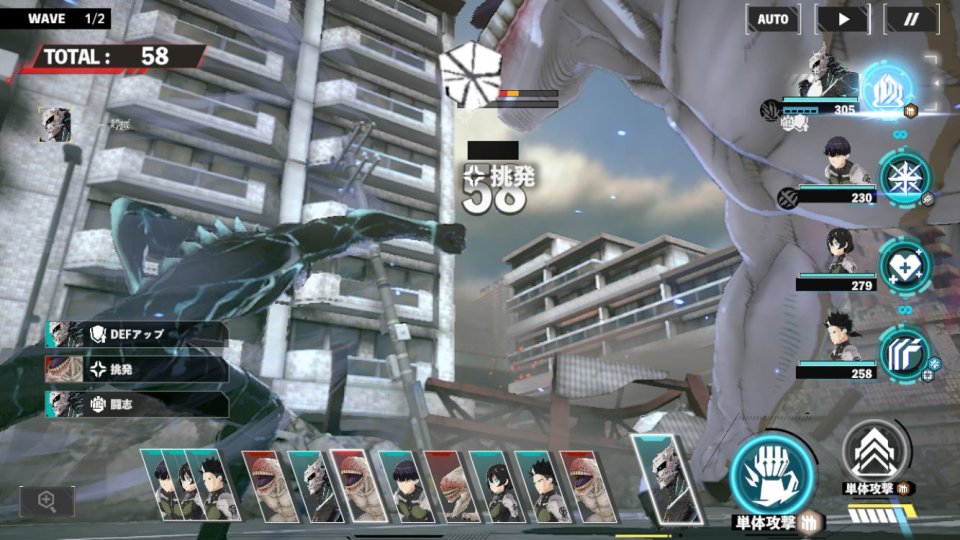 怪獣8号 THE GAME