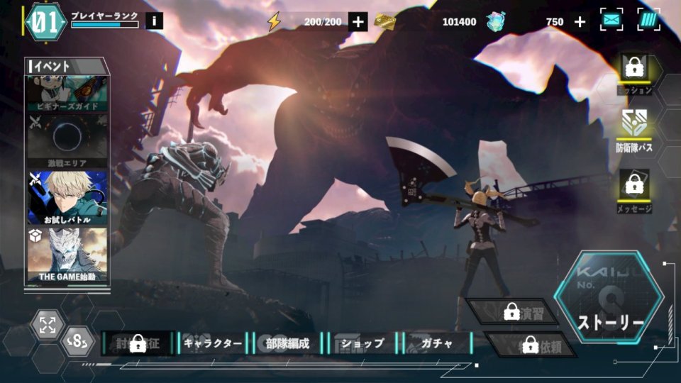 怪獣8号 THE GAME