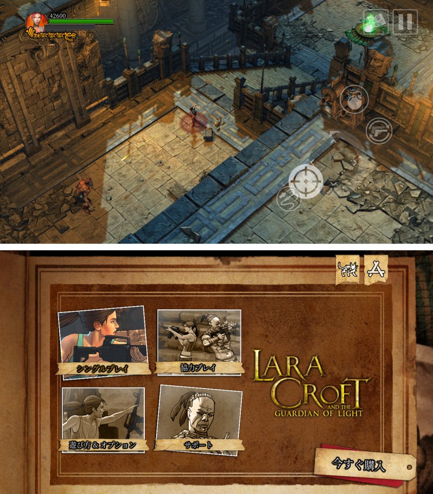 Lara Croft：Guardian of Light