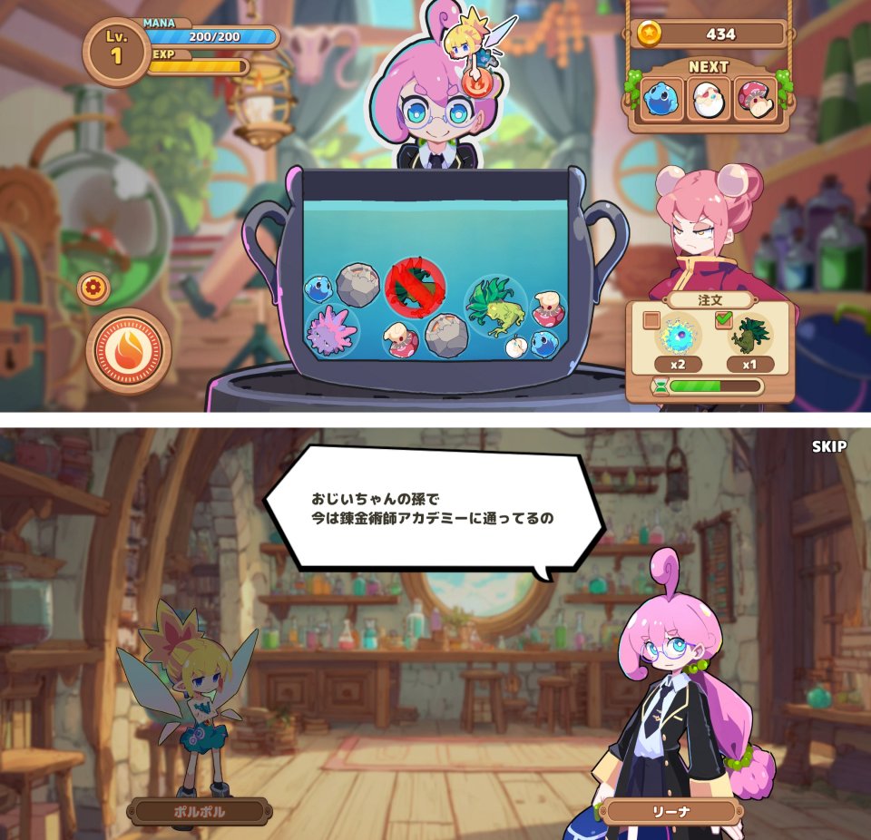 リーナの錬金工房