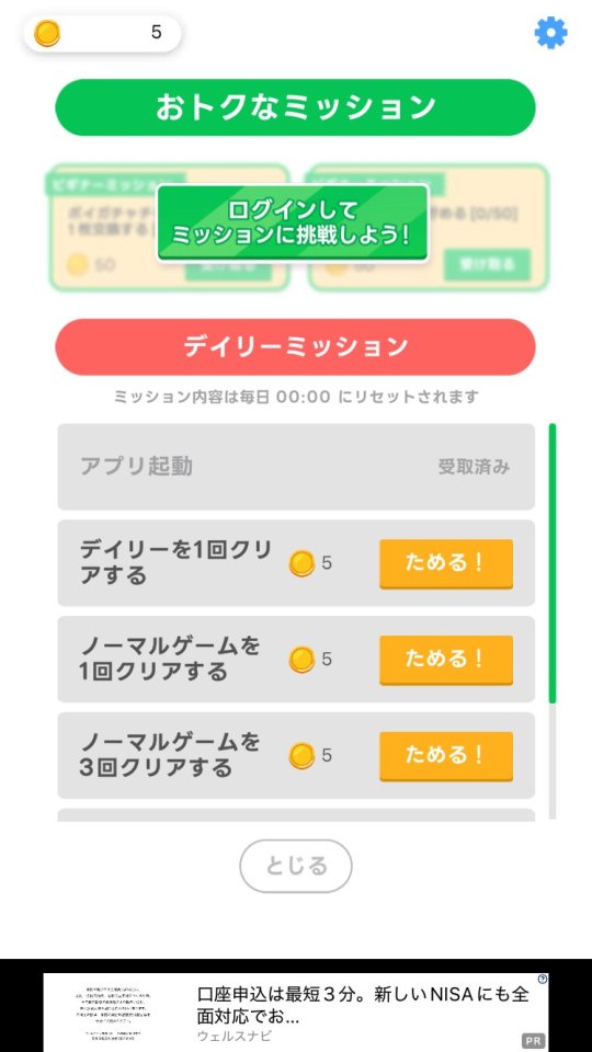 LINE：もじけし