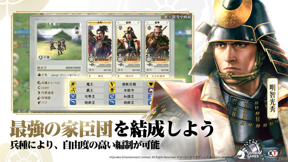信長の野望 真戦