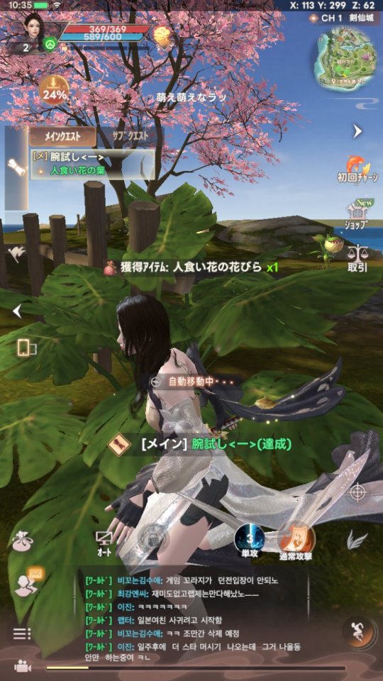 パーフェクトワールド Z