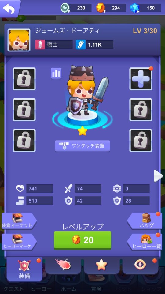 スリープヒーロー