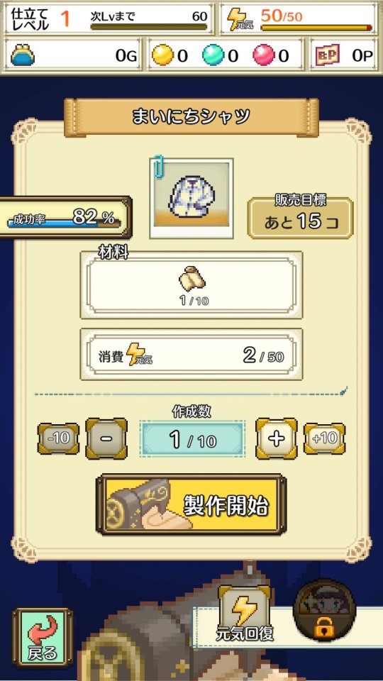 笑顔の仕立て屋さん