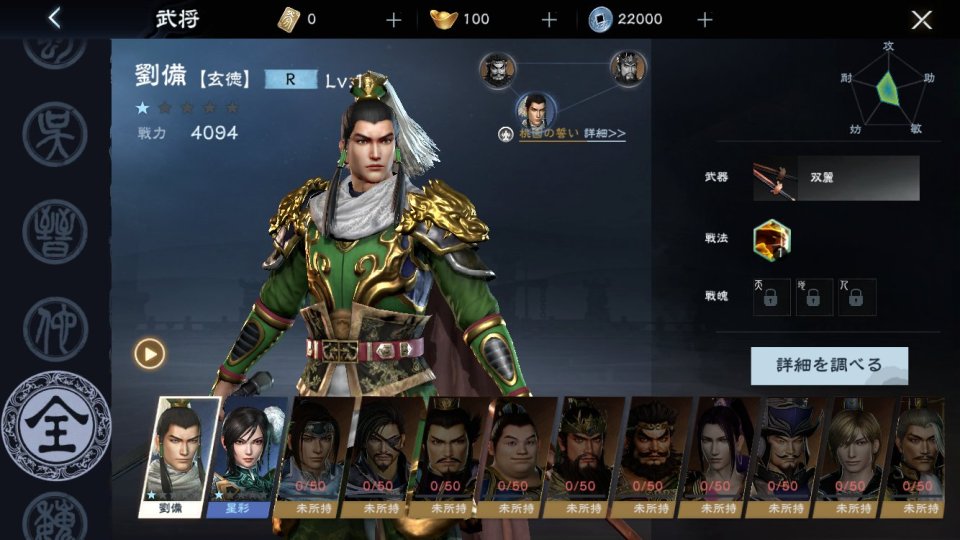 真・三國無双 覇