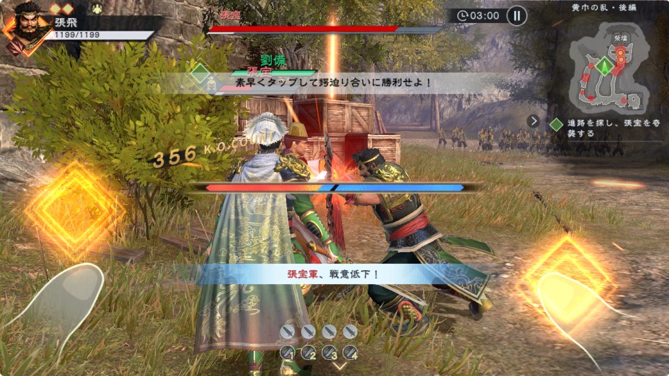 真・三國無双 覇