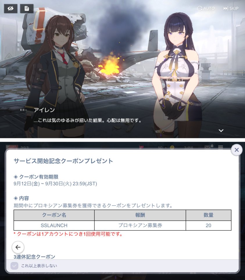 スターシード：アスニアトリガー
