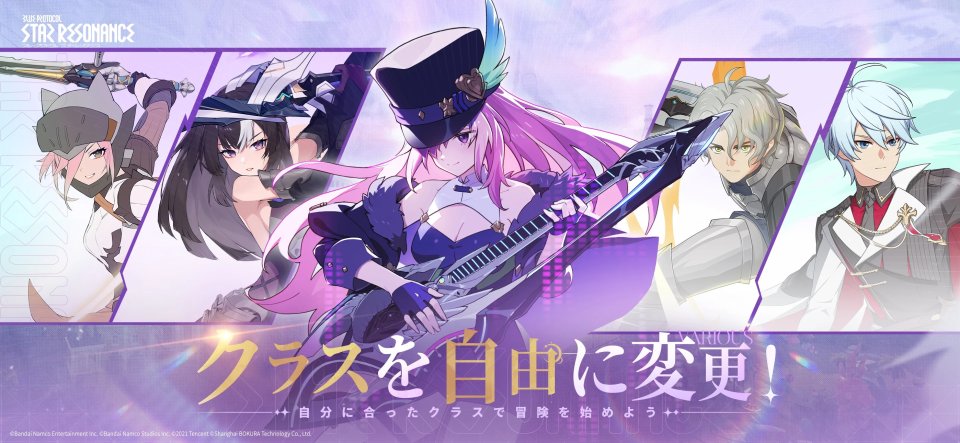 ブループロトコル:スターレゾナンス