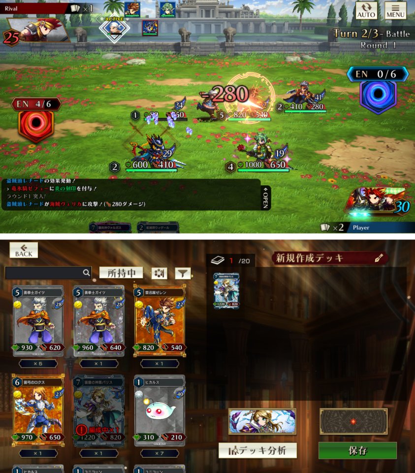 BRAVE FRONTIER VERSUS