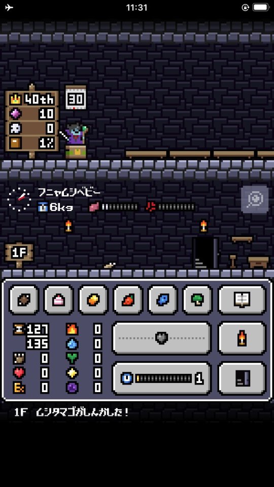 ひまつぶ魔王
