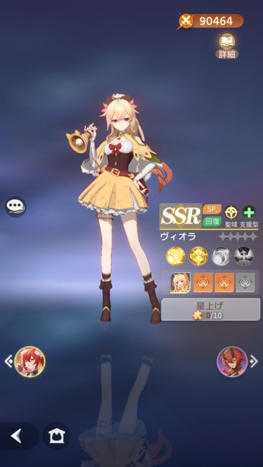 百花ランブル