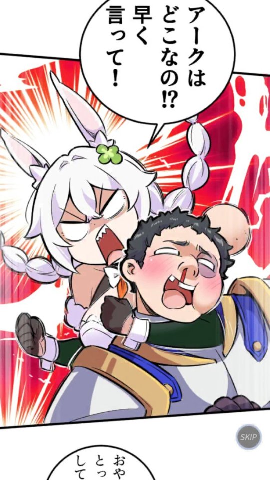 百花ランブル